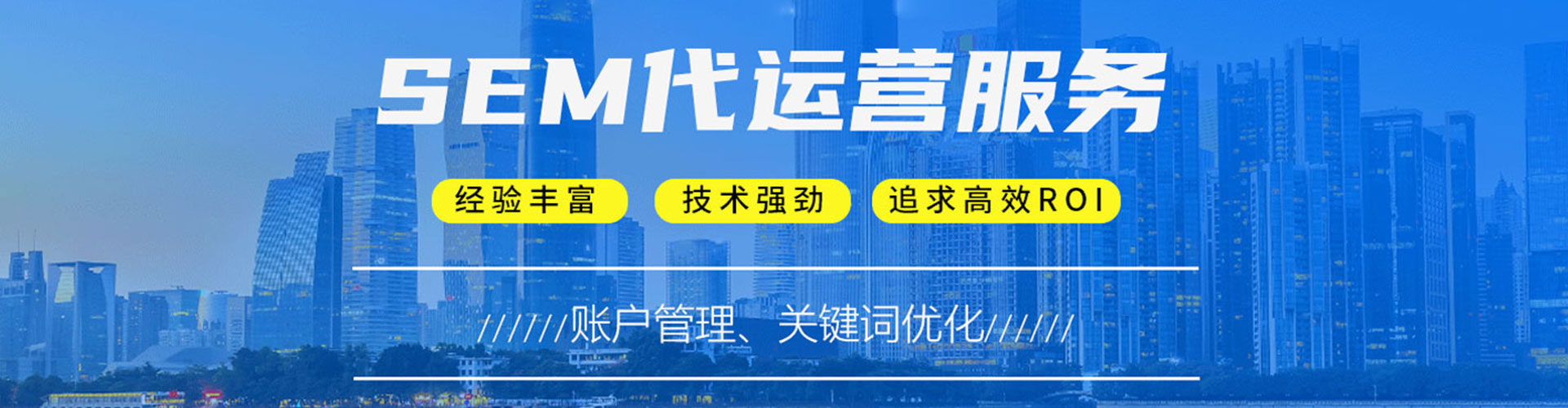 东宝百度推广运营